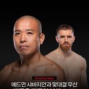 UFC 박준용, 팔꿈치 부상으로 아웃...JPG 이미지