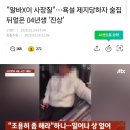 &#34;알바X이 사장질&#34;...욕설 제지하자 술집 뒤엎은 04년생 진상 이미지