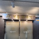 명바디샵 | 세종마사지 세종바디샵 마사지 힐링 후기