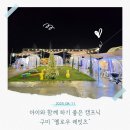 부곡길 | 아이와 가기 좋은 구미 가볼만한 곳 옐로우레빗츠 방문후기