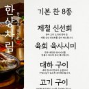 한우정 네이버블로그