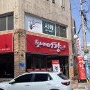 진설옥(명덕점) | 대명동 교대 근처 점심 맛집 3곳 직접 다녀온 후기