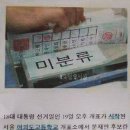 ＜ 동영상＞ 난리났다 -- 부정선거 증거 이미지