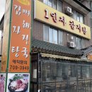 대빵감자탕 이미지