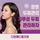 다원메디컬의원 이미지