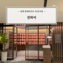 진하이 이미지