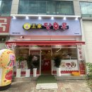 일곡동 탕후루 맛집 왕가탕후루 리얼후기