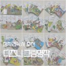 웰북 계몽사 디즈니 그림명작 60권 전집 언박싱, QR코드 영상 활용법 솔직후기