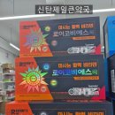 로이약국 이미지