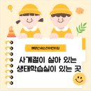 예명산새소리어린이집