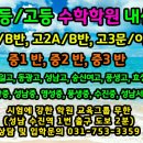 수진수학학원