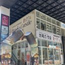 브룩스캣슬 이미지