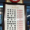마산국수 이미지