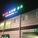 썬스타골프 이미지