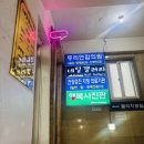 파리바게뜨안산라성점