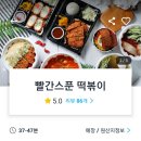 빨간스푼 이미지