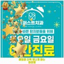 김천퍼스트치과의원 이미지