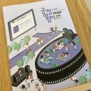 르망다방 | 무주 가볼만한 곳! 제10회 무주산골영화제 :)
