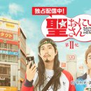 영맨2