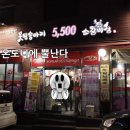 못된송아지 5500 소갈비살 이미지