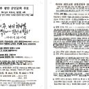 2025-11-16-추수감사주일-성령강림23째주일 주보와 설교 - 치료하는 광선 이미지