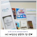 5월9일, 대구 매일유업 앱솔루트 맘스쿨(산모교실) 후기