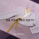 와당한복아카데미