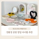 Oil Master(오일마스터) | 제스모나이트자격증 수업 후기｜에코오브제마스터클래스 친환경 창업 아이템 추천