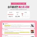 송주불냉면 이미지