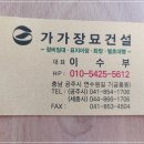 가가건설 - 양산시 | 가가건설