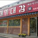 대감주유소 이미지