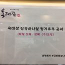 육대장청북하나점 이미지