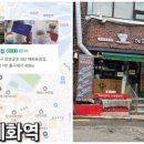 혜화동콩집