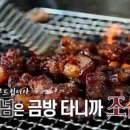 지례불고기