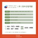 주식회사 창조종합건설 이미지