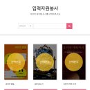 실로암전자 이미지