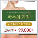 명품테라피 이미지