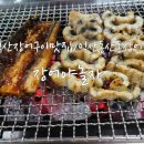 장어야놀자 동산점 이미지