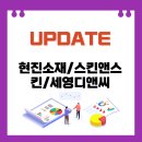 현진소재 주식회사 이미지