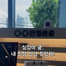 안경존중 군자역점 이미지