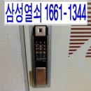 삼환로즈빌 | 구로동 열쇠 구로 롯데아파트 삼성 도어락 SHP-P71 출장 교체 설치