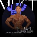 머스트바디 이미지