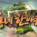 20160218 대구MBC[동네한바퀴] 방영자료 이미지