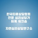 마음을 읽는 타로카드 | 타로카드 배우기 하계워크샵 후기 전문가들의 성장 시간