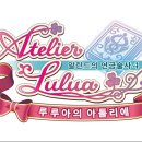 아틀리에 이미지