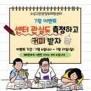 몰체험센터