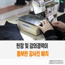 패션디자인(중급) | 패션디자인학원 현장 활용도가 높은 커리큘럼