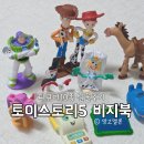 토이스토리5 마이 비지북 바로드림 실제 받아본 후기｜12,500원에 피규어 10개? 혜자인데 퀄리티는...