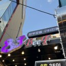 명륜로 | [동래/소고기] 83비프 한우맛집 부산 소고기맛집 내돈내산 찐후기