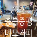 네모커피2 이미지